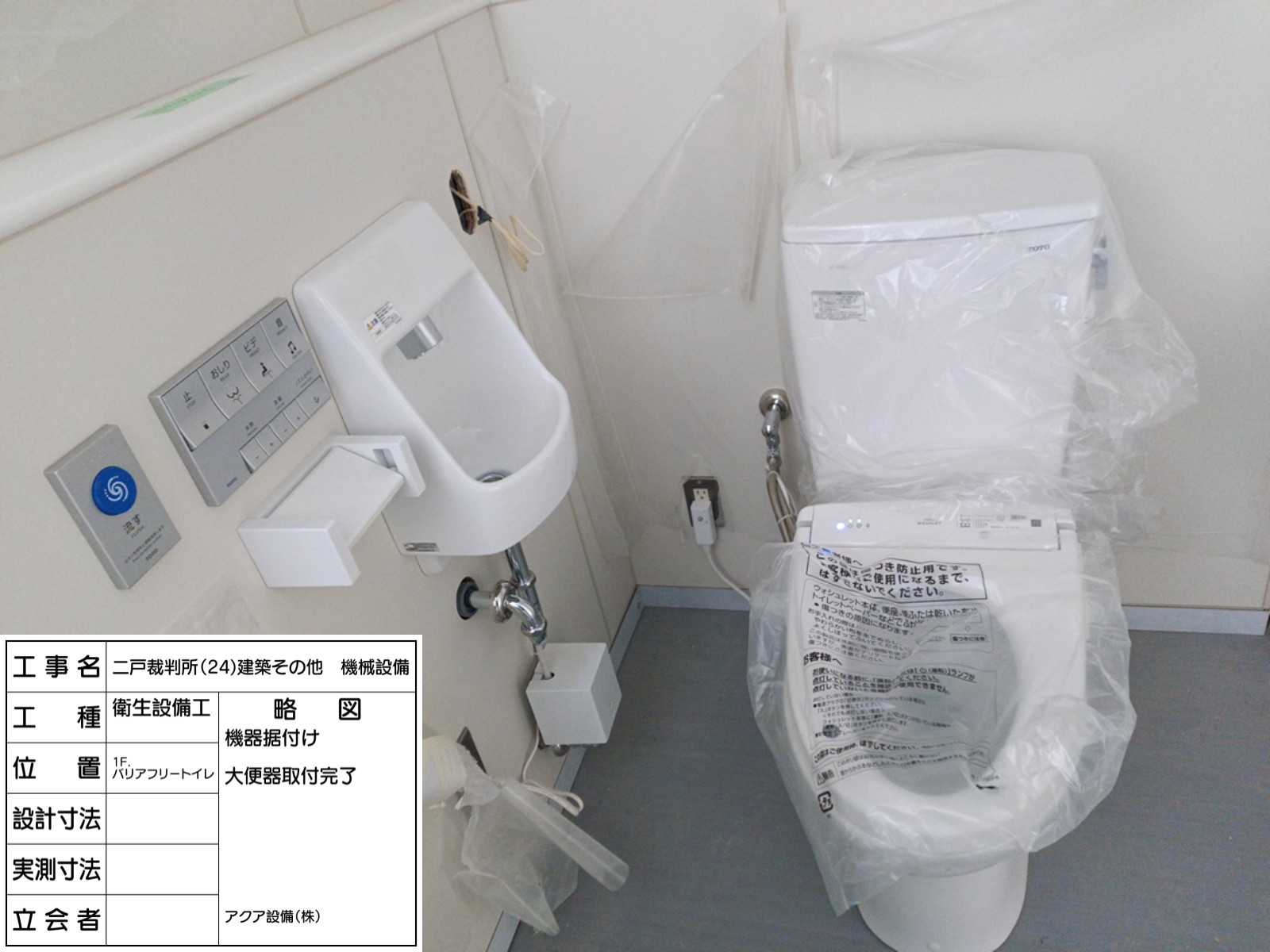 二戸裁判所（24）建築その他工事